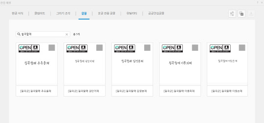 칠곡할매글꼴. 한컴오피스 문서작성 화면 캡쳐